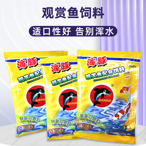 海豚金鱼鱼粮小颗粒饲料