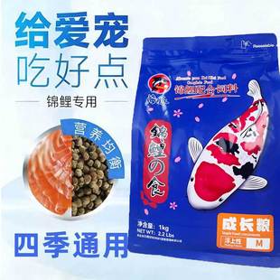 海豚金鱼锦鲤鱼粮锦鲤专用粮大颗粒1kg成长粮草金鱼鲤鱼饲料鱼食