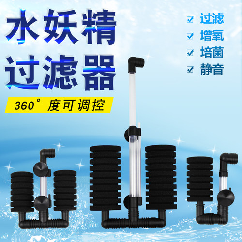 信友鱼缸生化棉水族过滤器水妖精