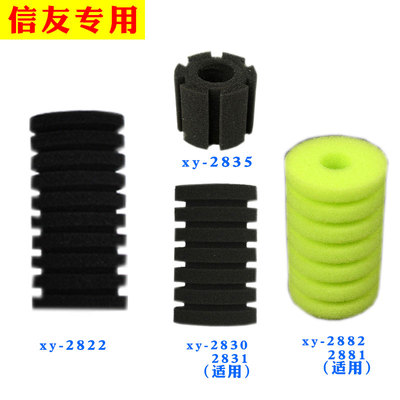 信友水妖精替换棉2822/180/280