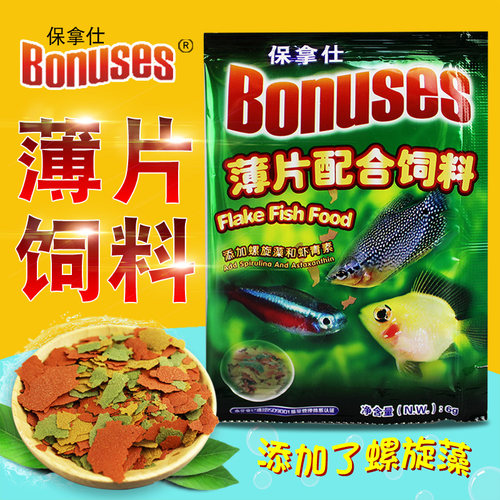 保拿仕薄片观赏鱼不浑水高营养