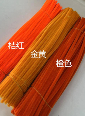 金黄加密毛根扭扭棒花束手工毛绒毛条diy儿童黄色加密橙色妞妞棒