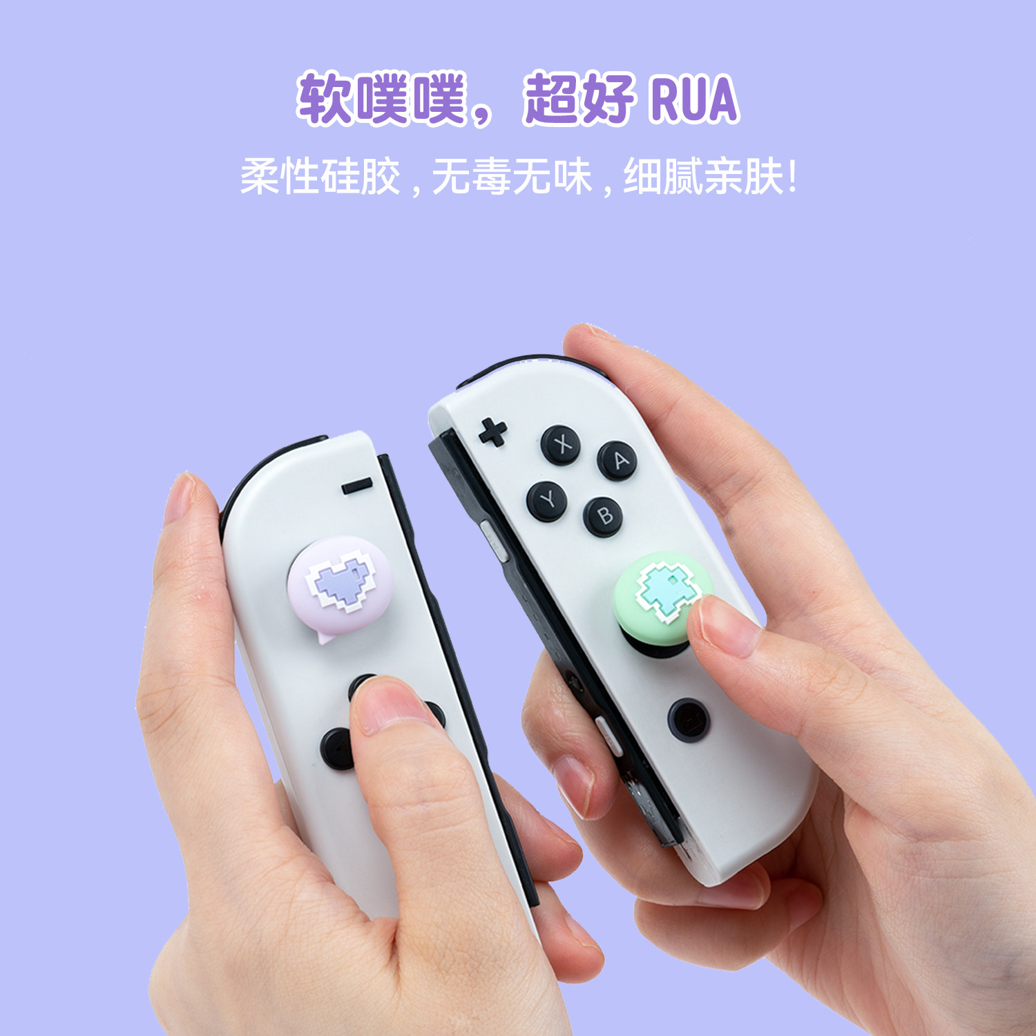 스위치 OLED 로커 캡 실리콘 귀여운 픽셀 무드 보호 커버 NS 키 캡 라이트 적응이 매우 필요합니다