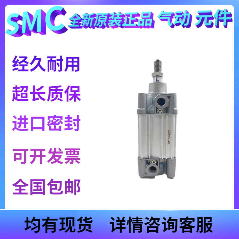 全新原装双耳标准型气缸SMC