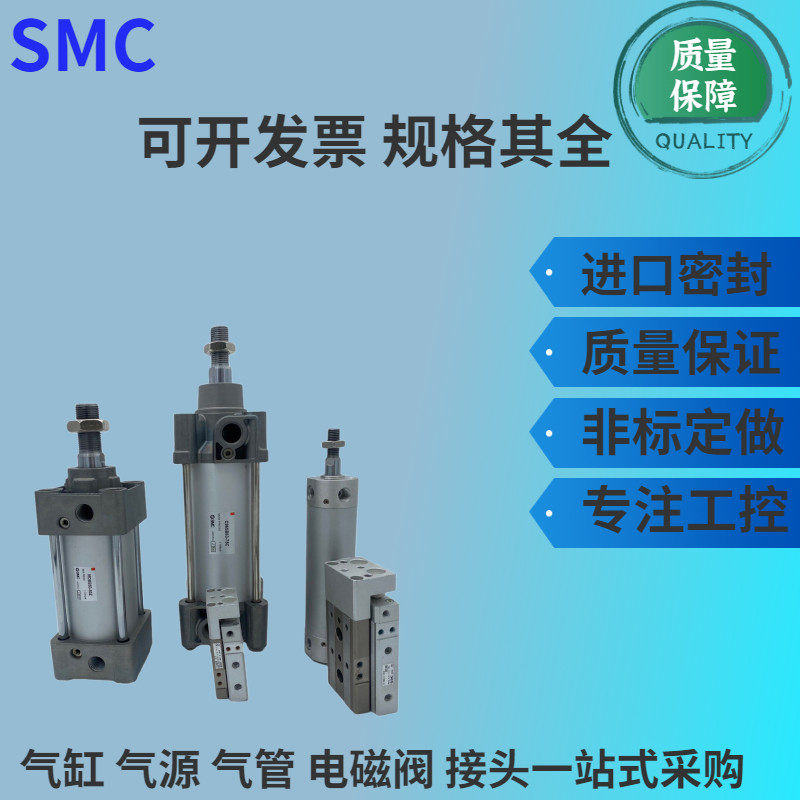 原装SMC气缸CA2B/MKB/MSQMYIB