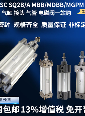 原装SMC正品CP96SDB63-225C250C300C350C400C450C500C全新气缸