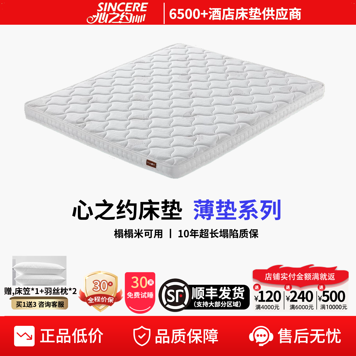 心之约榻榻米床垫儿童床垫迷你独立弹簧乳胶椰棕红木心之约床垫