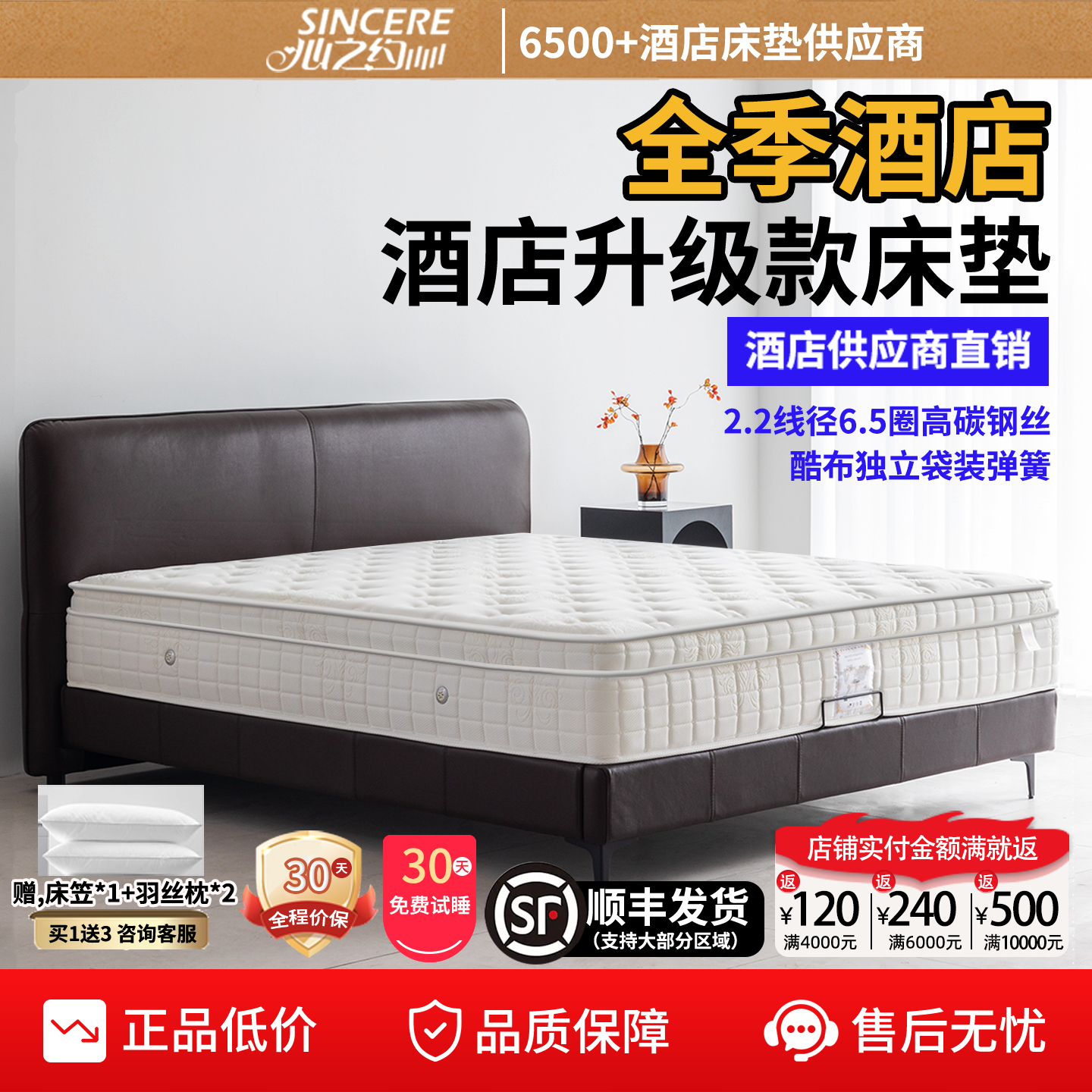 全季汉庭酒店床垫季眠床垫全季酒店床垫维也纳酒店床垫心之约床垫