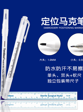 纹绣半永久眉形设计笔
