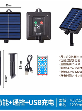 太阳能充电usb充电 电池 无痕钉  无痕贴 插头 控制器 配件专区