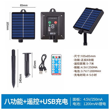 太阳能充电usb充电 电池 无痕钉  无痕贴 插头 控制器 配件专区
