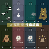 耐磨箱套行李箱保护套拉杆旅行箱子外套防尘罩202426282930寸加厚