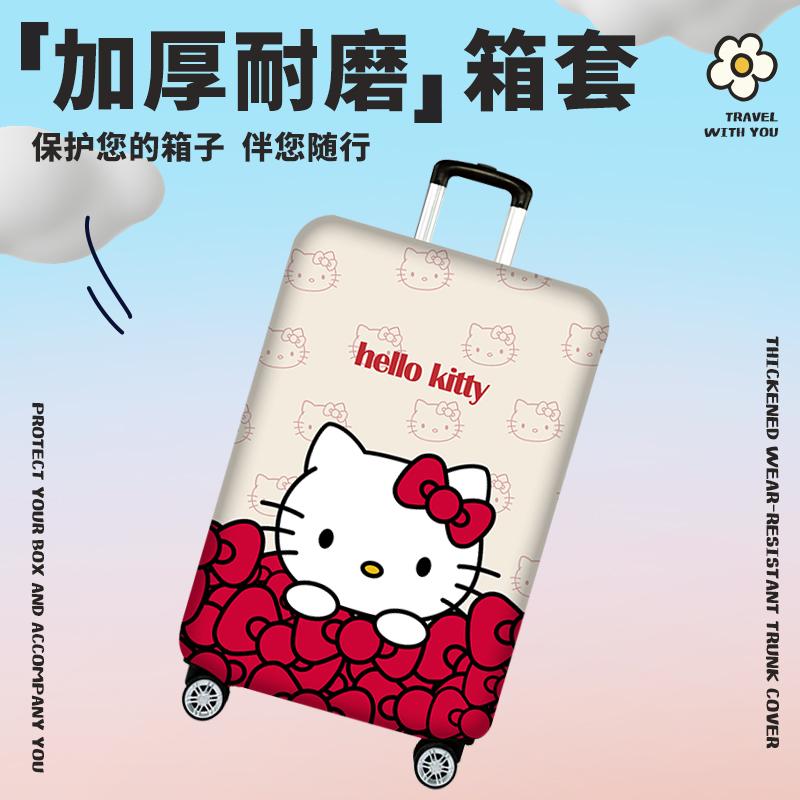阿玛哲行李箱保护套加厚耐磨