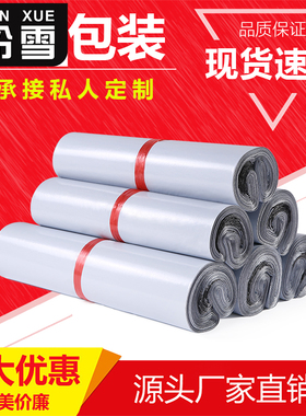 迪欧快递袋子定制快递打包袋子全新白色防水包装袋定做物流包装袋