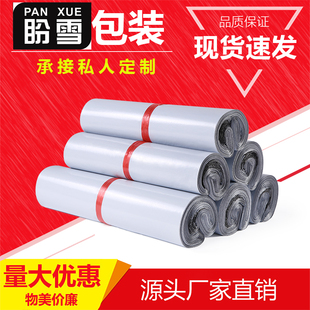 迪欧快递袋子定制快递打包袋子全新白色防水包装 袋 袋定做物流包装