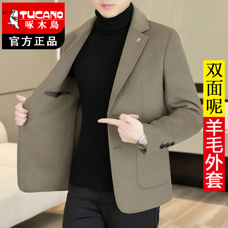 啄木鸟秋冬季新款休闲西装外套男士羊毛双面呢子大衣男款西服外套