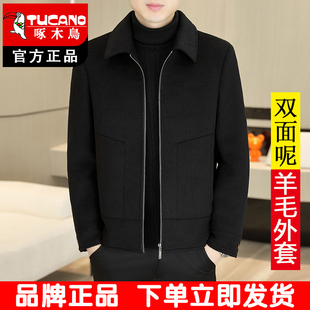 啄木鸟秋冬双面呢毛呢外套男士羊毛外套新款毛呢大衣男款呢子外套