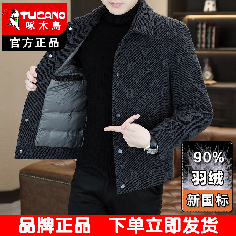 毛呢外套男羽绒服呢子夹克男装