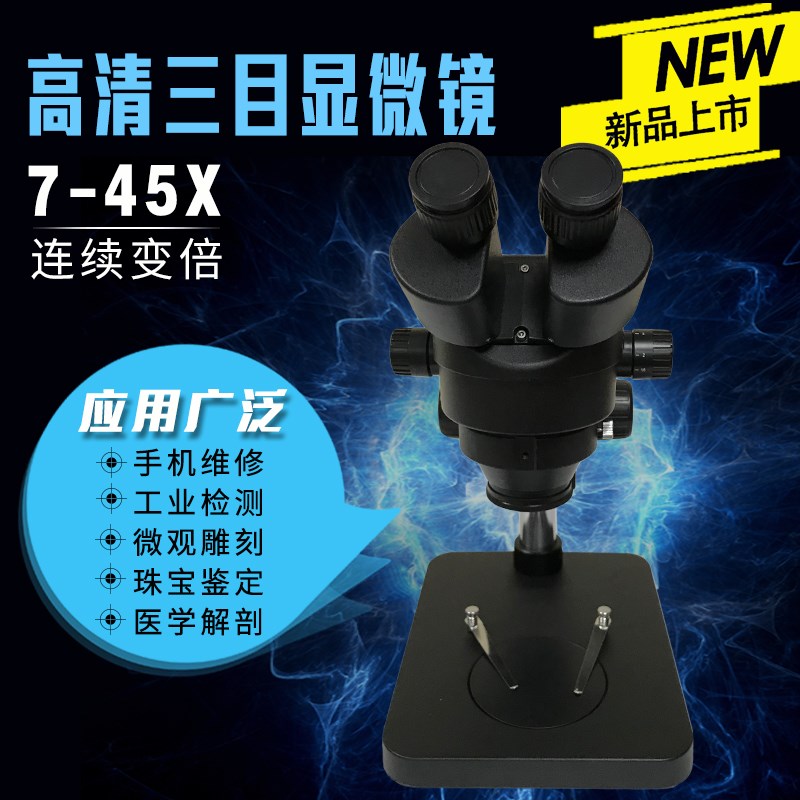 雙目三目高清顯微鏡調焦支架76MM鏡托標配版升降調節支架多規格底在類目 3C數碼配件, 數碼周邊, 數碼顯微鏡中 - 來自Buy2taobao.com提供專業的淘寶代購服務
