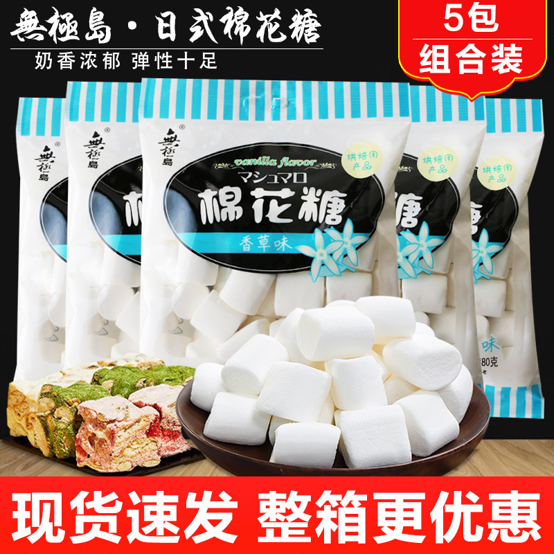 无极岛棉花糖烘焙日式白色原味雪花酥低糖批发牛轧糖做奶枣原材料|ruв категории закуски/орехи/специальность, конфеты/желе/пудинг, конфеты - от Buy2taobao.com для оказания профессиональной услуги покупки агента Taobao