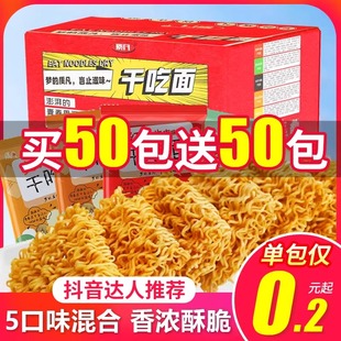 食品整箱解馋 质凡掌心脆干吃面干脆面即食多味小零食网红达人推荐