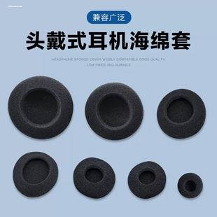 话务员电话耳机海绵套棉套耳麦缤特力C225 320捷波朗话务耳机套
