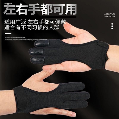 弓箭护手反曲弓三指护具竞技运动比赛透气射箭美猎地中海配件