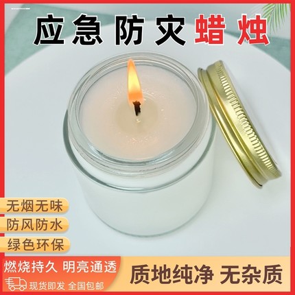 应急防灾蜡烛有备无患玻璃户外防火装备用品家用停电照明灯物资