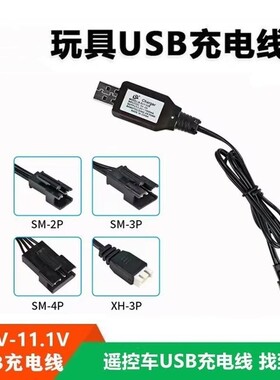 3.7v锂电池遥控智能机器人电动狗乐能恐龙玩具电池充电器线