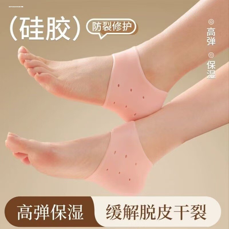 品牌脚后跟干裂保护套脚跟皲裂保养后跟硅胶保湿袜子脚膜套女