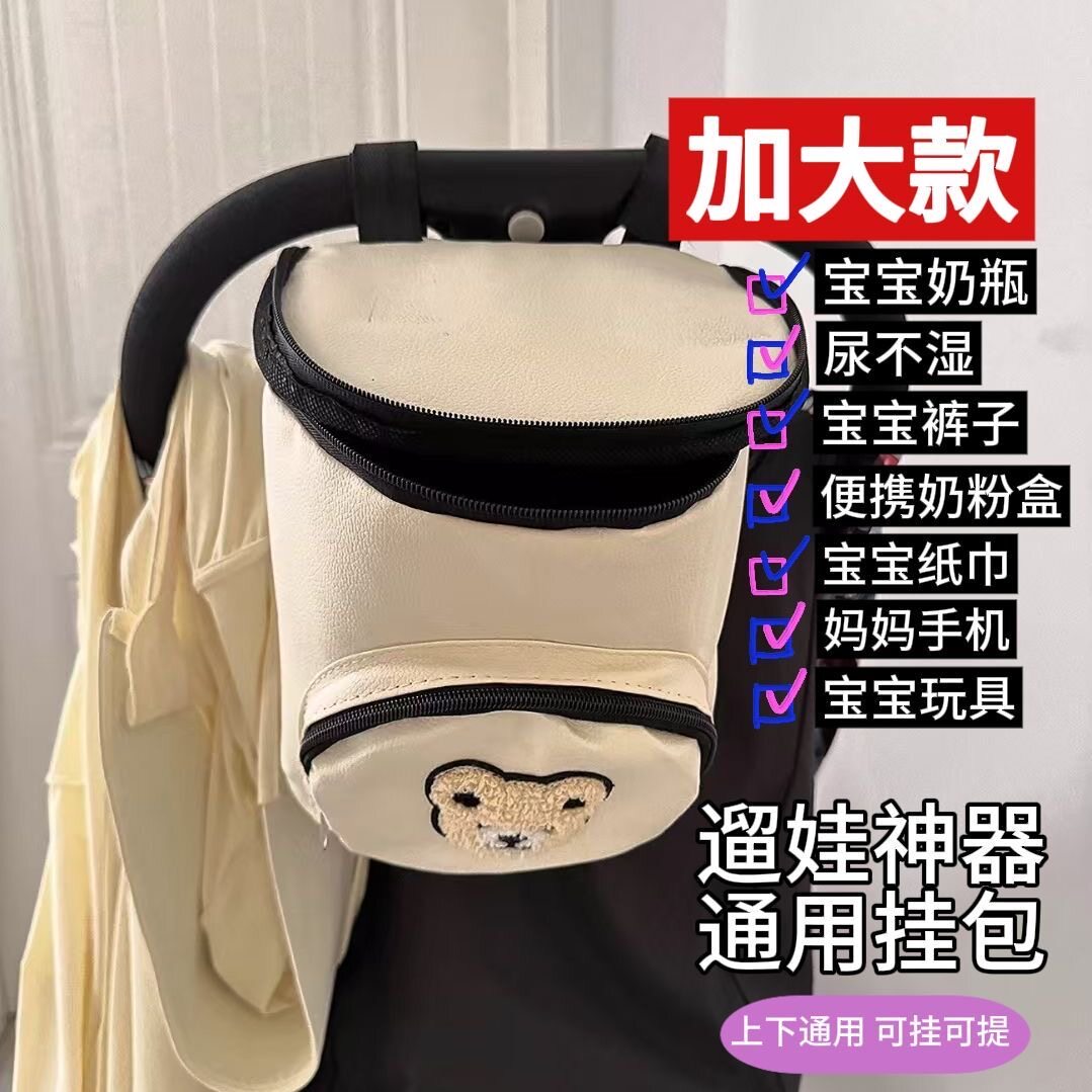 婴儿车挂包收纳包遛娃神器置物袋图片