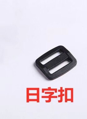 摩托车电动车头盔配件扣子通用插扣卡扣调节扣金属锁扣下巴拖塑料