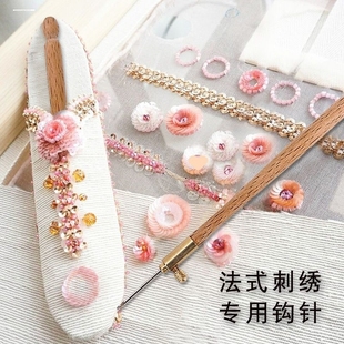 反绣实木手柄钩花珠绣刺绣钩针墩绣反面刺绣反向串珠亮片勾针 法式