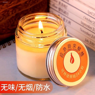 應(yīng)急防災(zāi)蠟燭有備無患戶外裝 備用品家用停電照明燈物資無味求生