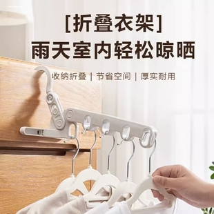 五孔折叠衣架旅行出差酒店宿舍必带衣架多功能便携式晾晒衣架神器