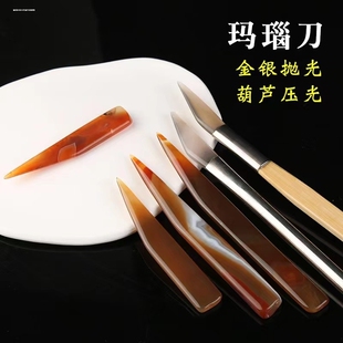 玛瑙刀优质钨钢压/压光笔金银手镯戒指表面抛光/首饰打金工具器材