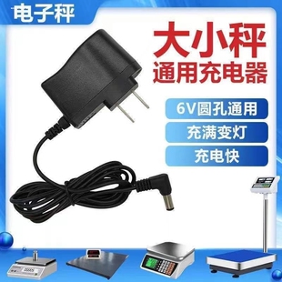 电子秤TCS-150kgTCS-100kgTCS-300kg台秤tcs电源适配器圆头充电器