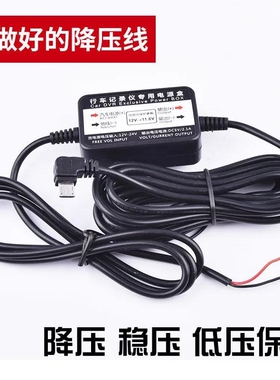 360行车记录仪M320proG300Pro缩时录影70迈停车监控线降压线
