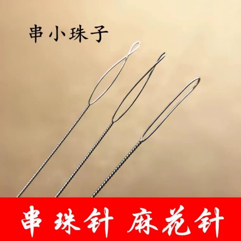 5mm长款穿珠子佛珠手链手串饰品diy文玩引线针