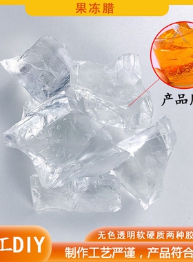 果冻蜡diy蜡烛材料包透明软蜡自制创意解压捏捏乐硬水晶蜡材盒装