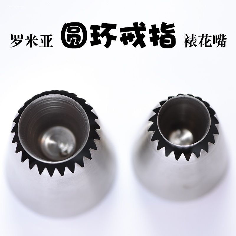 大号罗米亚俄罗斯裱花嘴单个戒指曲奇饼干罗马盾牌罗密亚裱花神器