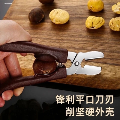剥板栗开口神器专用脱壳机扒生栗子剪刀夹去皮粟子十字开口钳1277