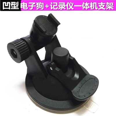 车载可拆卸行车记录仪支架配件吸盘固定底座360适用小蚁汽车改装
