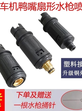 不锈钢高压水枪清洗机洗车机小喷头喷嘴扇形蝶型1/4快插152540度
