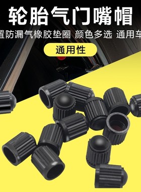 别克气门嘴帽昂科威新英朗君威君越威朗凯越改装轮胎气芯帽气嘴盖