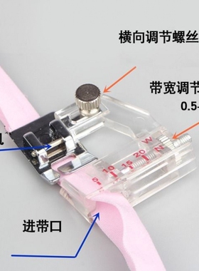 可调式宽包布条包边压脚（自由调节5-20mm）家用缝纫机配件