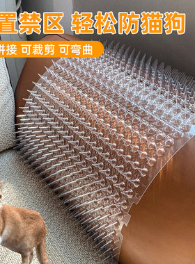 防猫刺钉驱猫刺垫防猫抓门猫爬上桌上床乱尿神器狗上沙发禁区保护