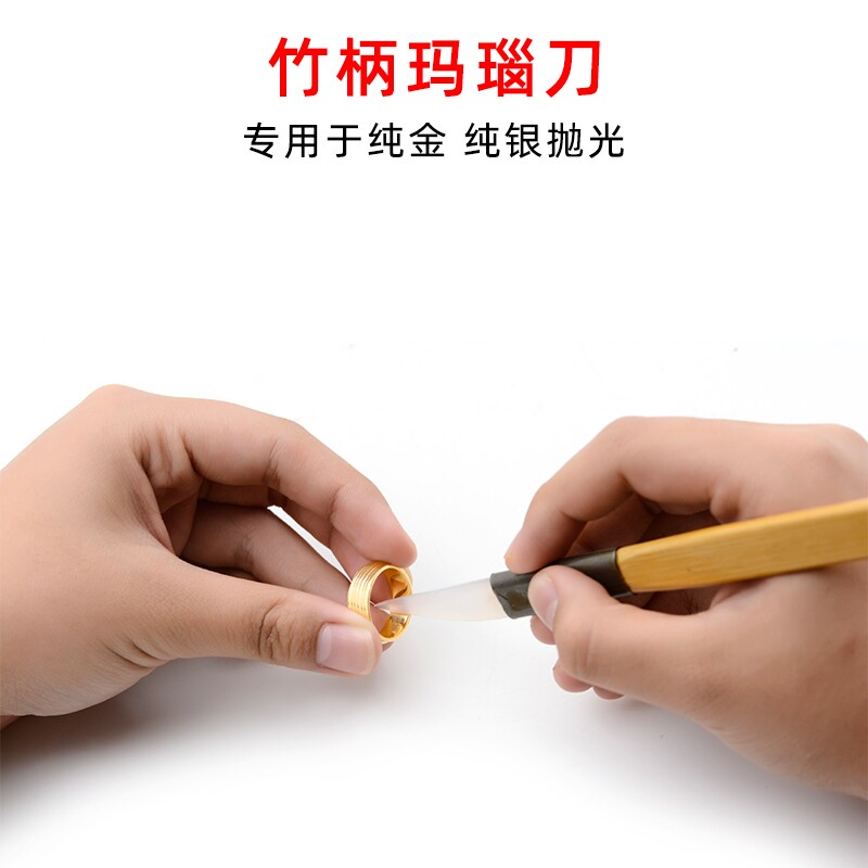 巴西玛瑙刀笔刮白银抛光片压葫芦刮亮美容压光刀黄金保养工具