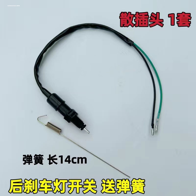 摩托车配件电动刹车灯开关/尾灯开关/后刹开关/离合开关/前刹开关
