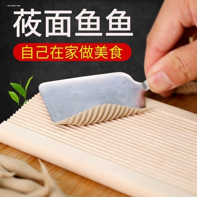 麻食搓板面食制作工具削面刀莜面鱼鱼猫耳朵神器家用模具搓麻食板